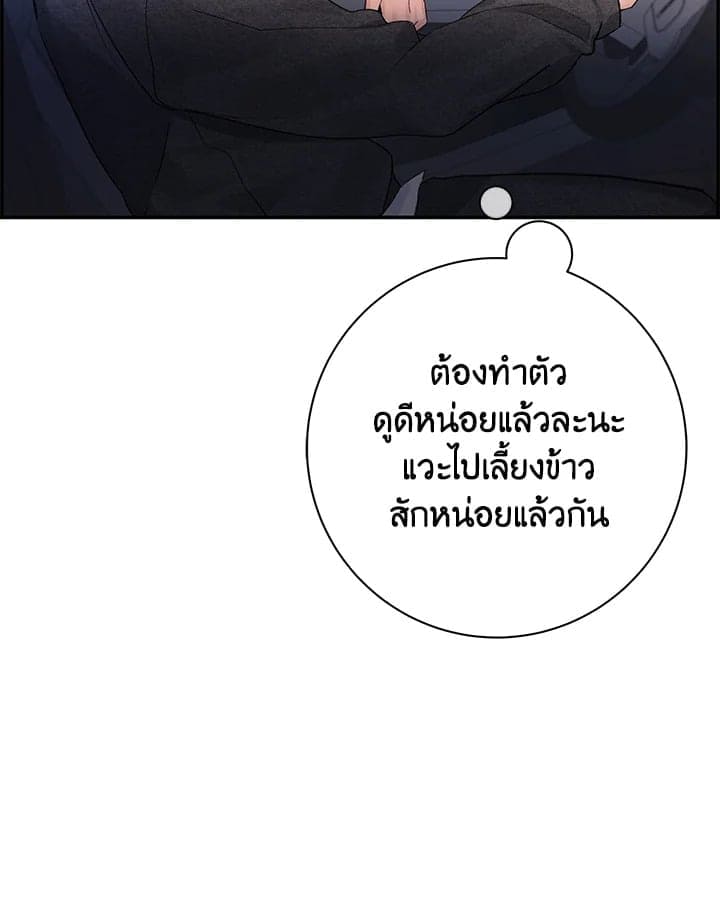 Defense Mechanism ตอนที่ 29108