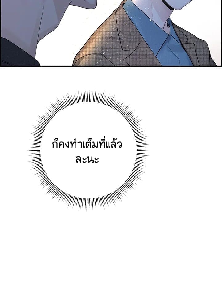 Defense Mechanism ตอนที่ 30014