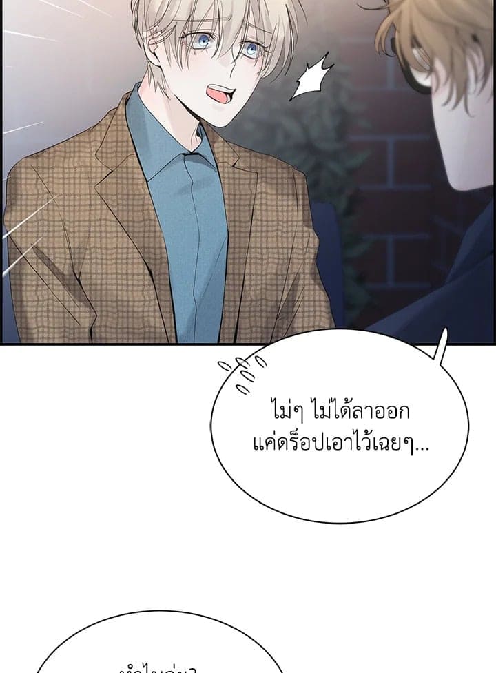 Defense Mechanism ตอนที่ 30016