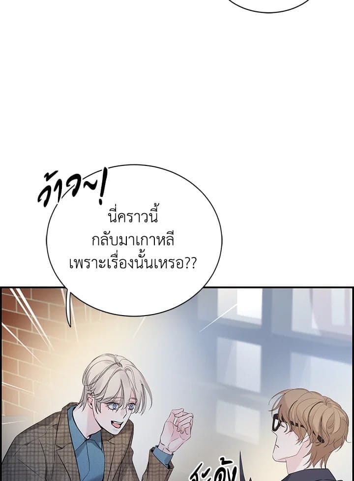 Defense Mechanism ตอนที่ 30020