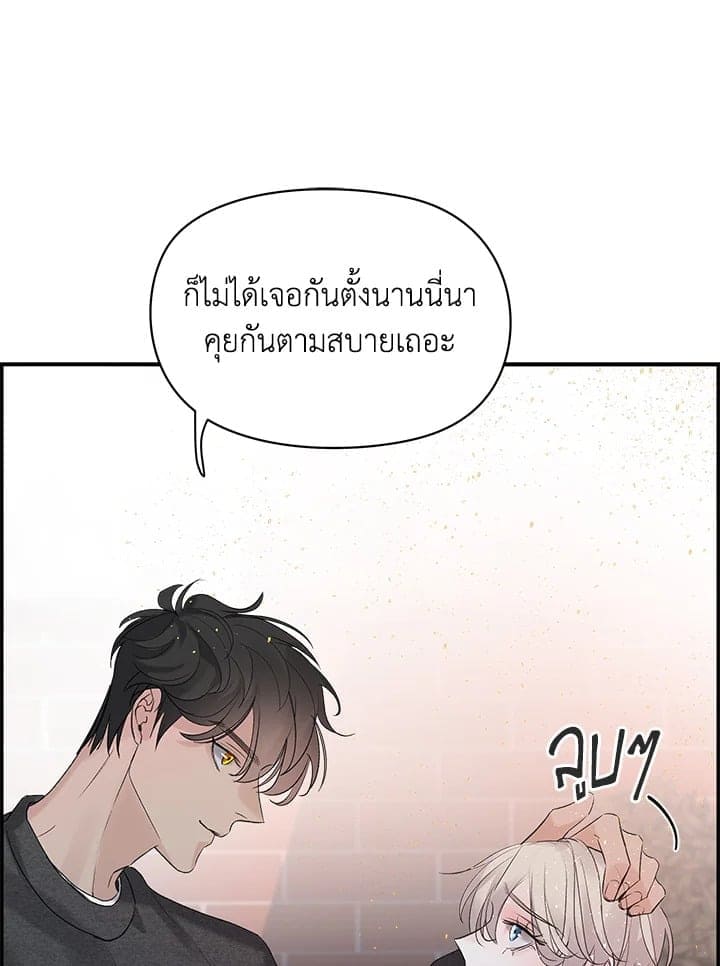 Defense Mechanism ตอนที่ 30029