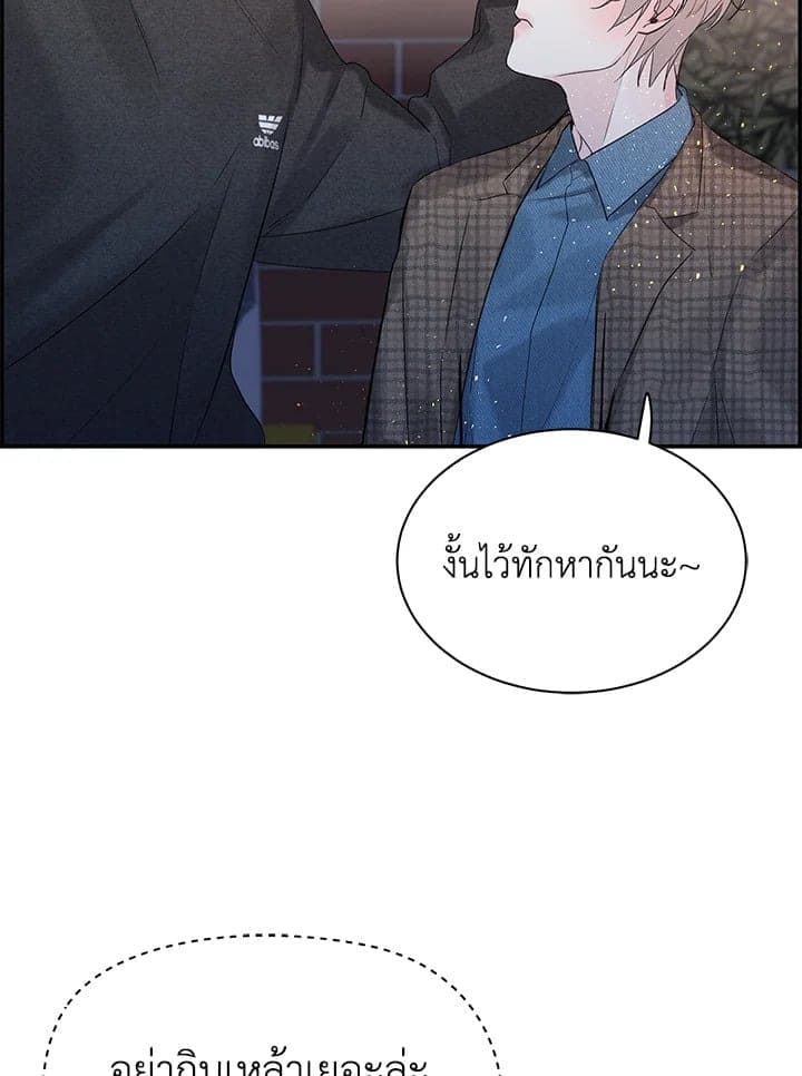 Defense Mechanism ตอนที่ 30030