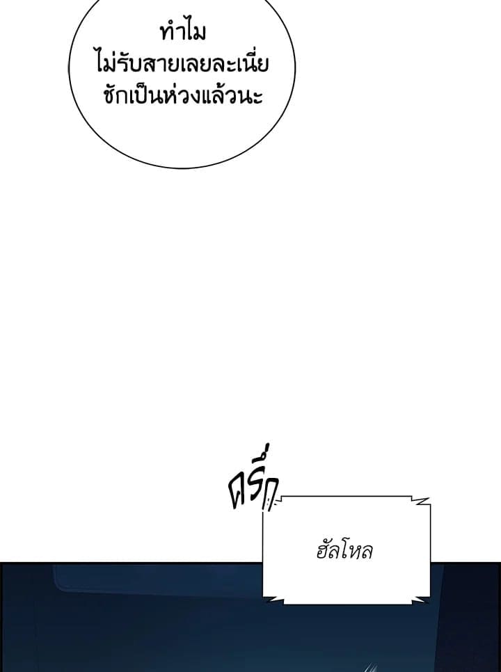 Defense Mechanism ตอนที่ 30061