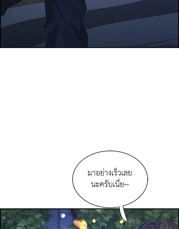 Defense Mechanism ตอนที่ 30073