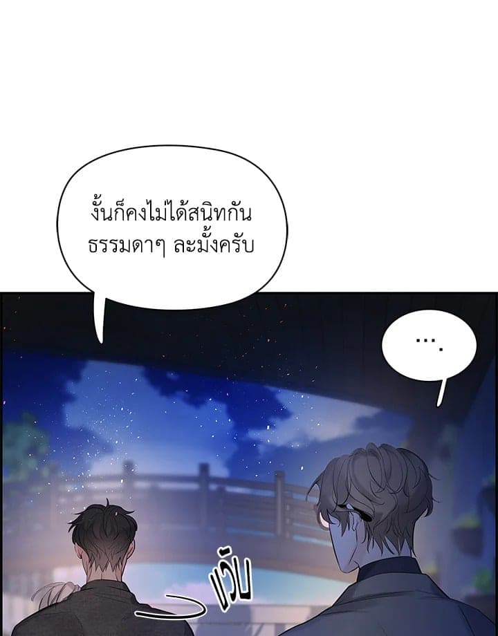 Defense Mechanism ตอนที่ 30079