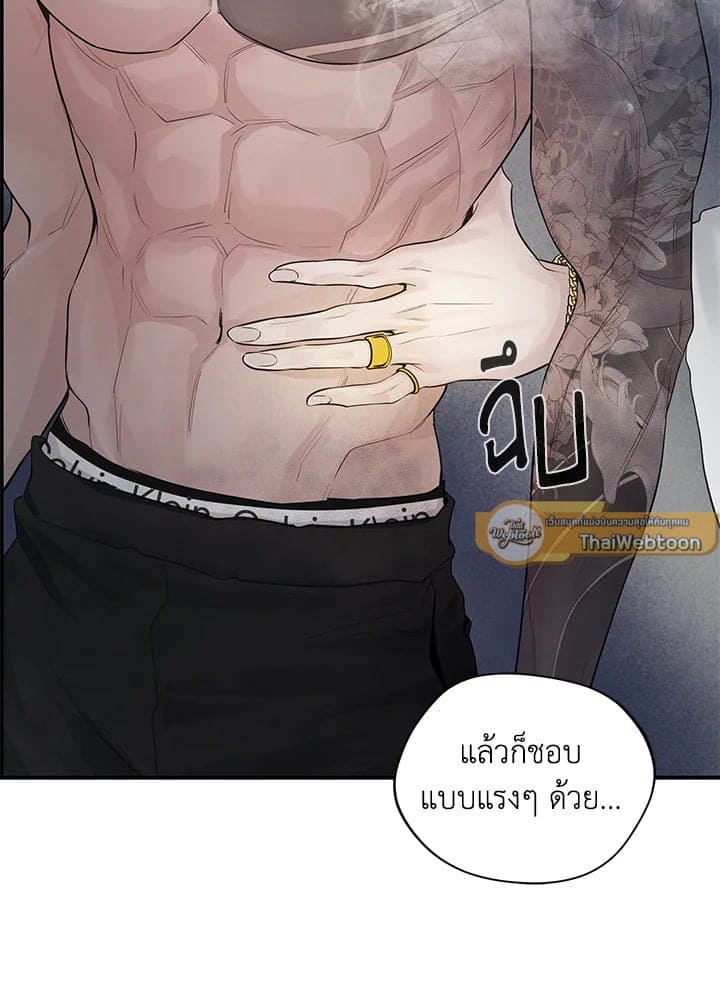 Defense Mechanism ตอนที่ 3008