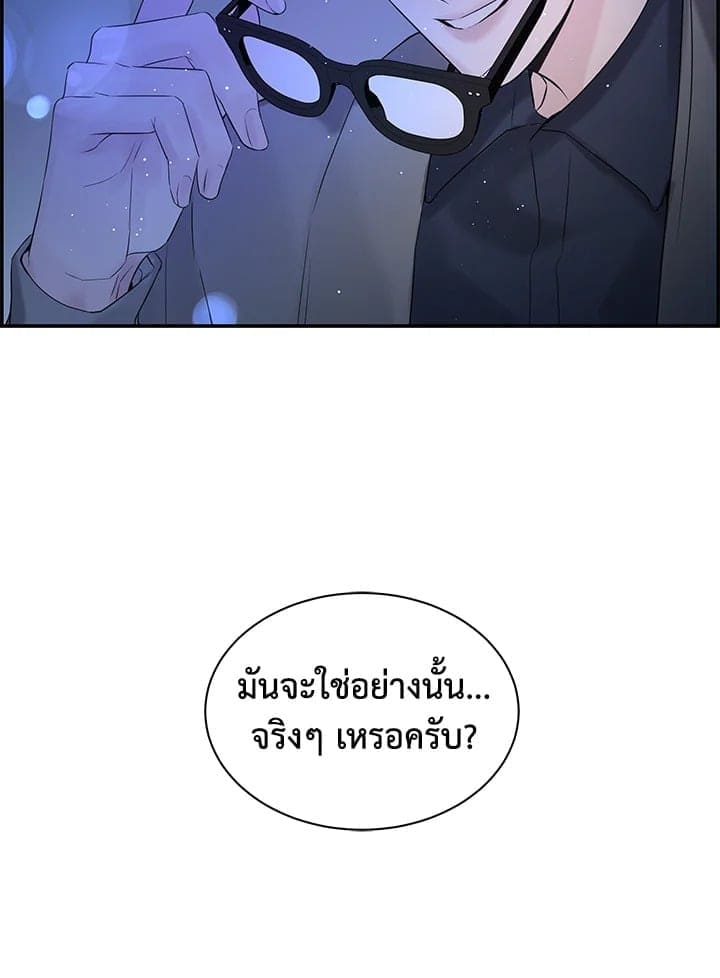 Defense Mechanism ตอนที่ 30092