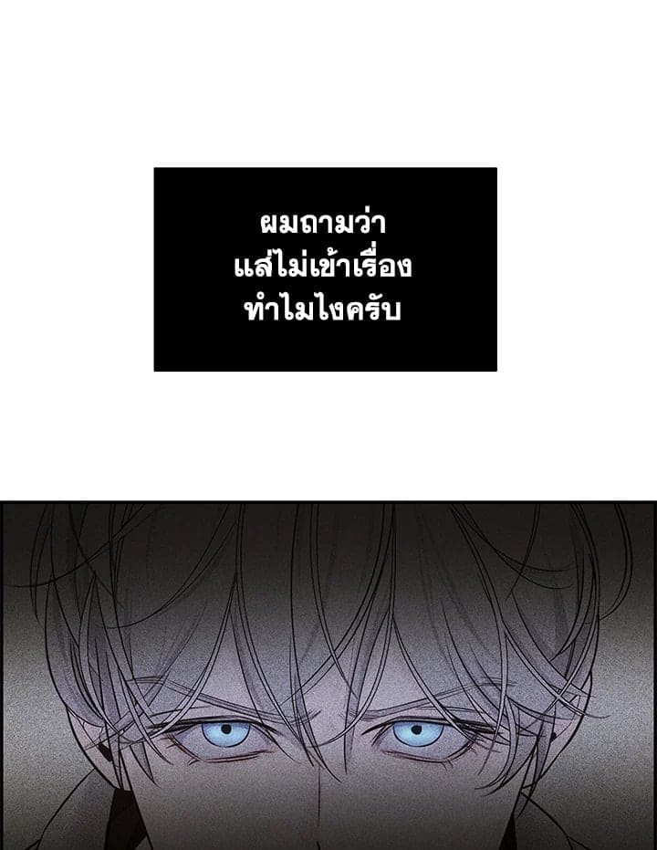 Defense Mechanism ตอนที่ 3031