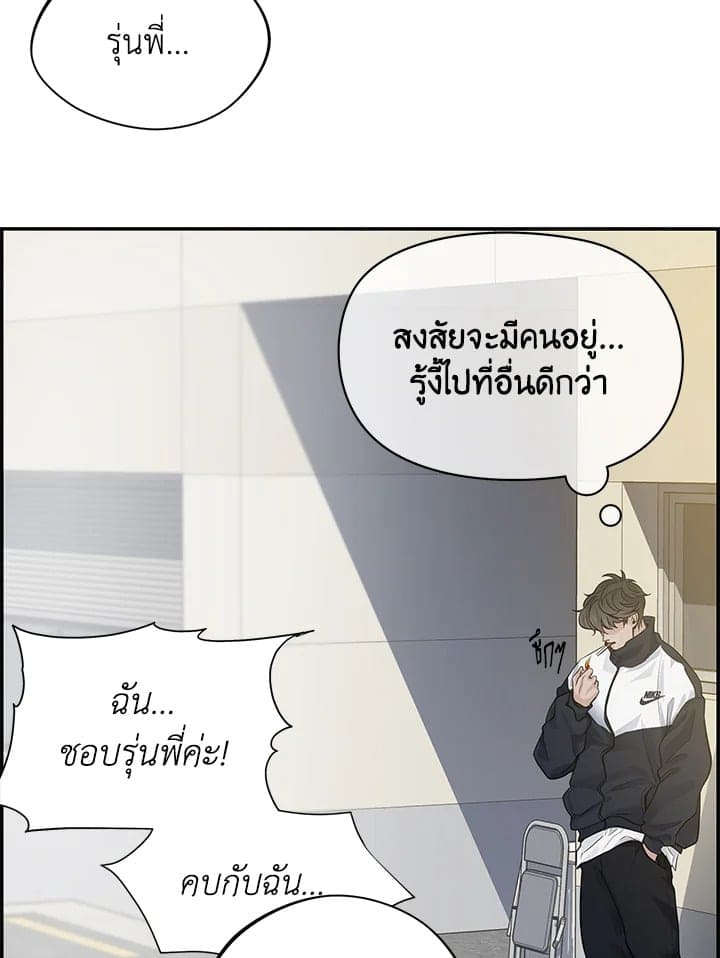 Defense Mechanism ตอนที่ 3048