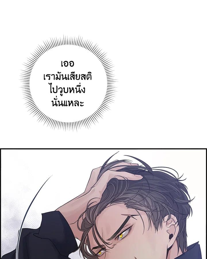 Defense Mechanism ตอนที่ 3068