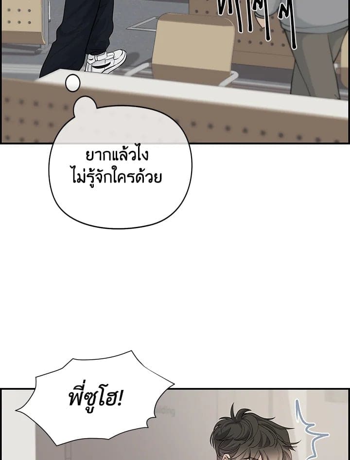 Defense Mechanism ตอนที่ 3079