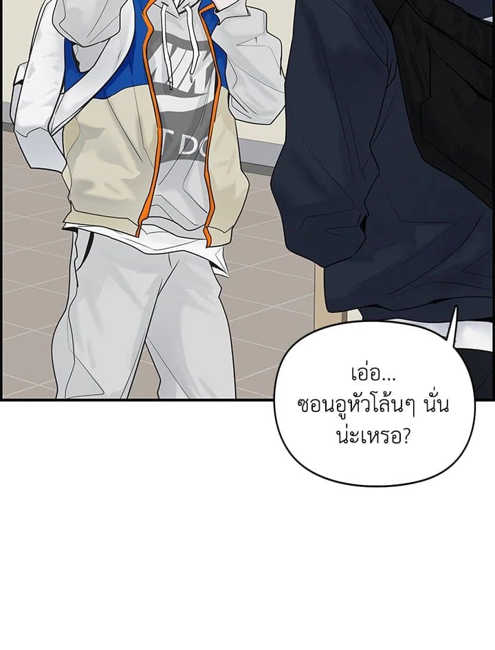 Defense Mechanism ตอนที่ 3083