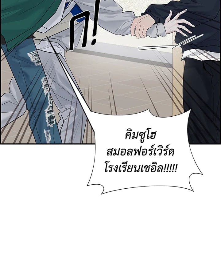 Defense Mechanism ตอนที่ 3088