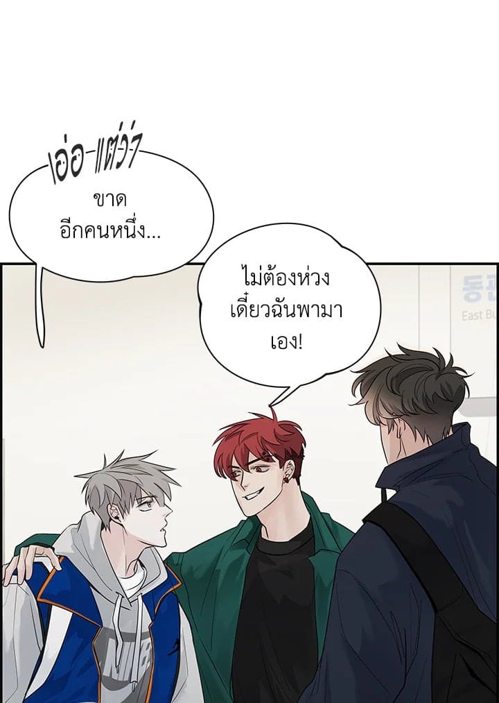 Defense Mechanism ตอนที่ 3092