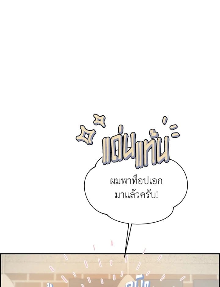 Defense Mechanism ตอนที่ 3099