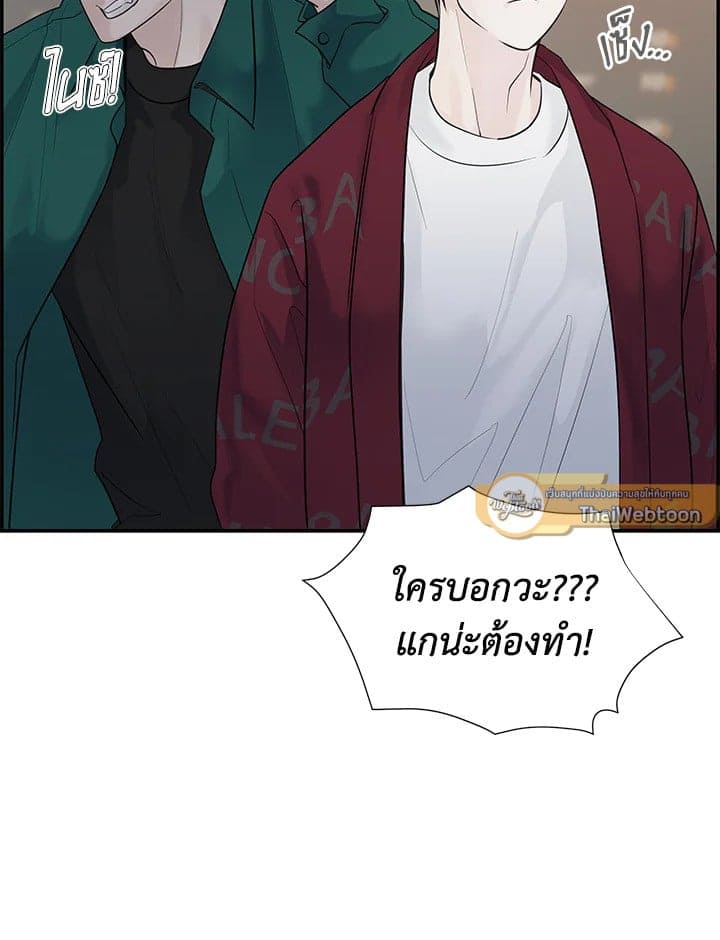 Defense Mechanism ตอนที่ 3102