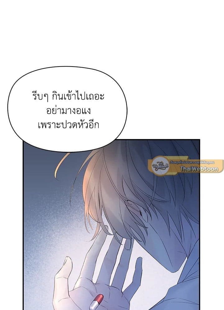 Defense Mechanism ตอนที่ 3117