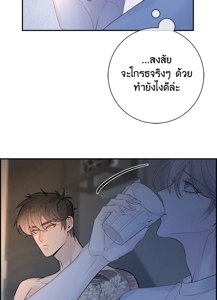 Defense Mechanism ตอนที่ 3118