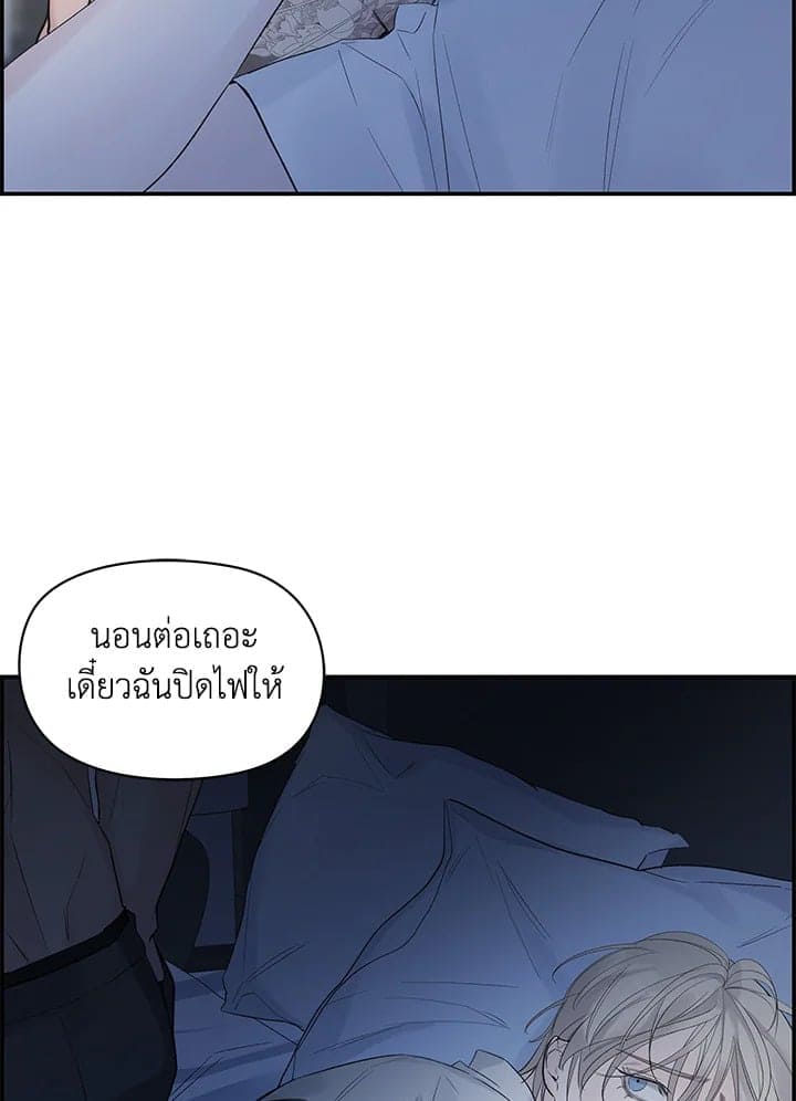 Defense Mechanism ตอนที่ 3119