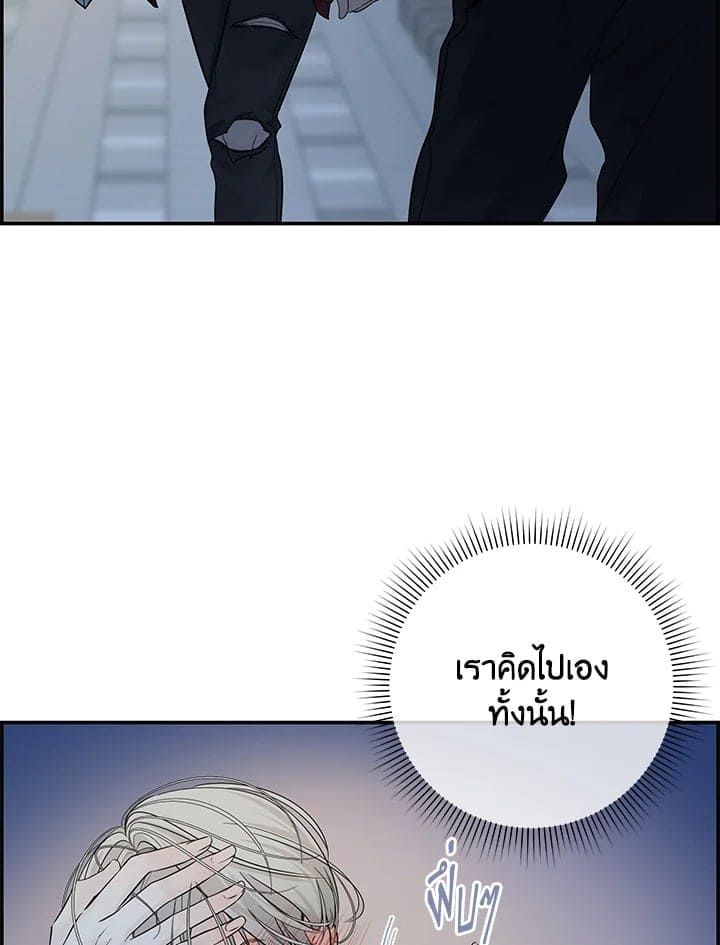 Defense Mechanism ตอนที่ 3121