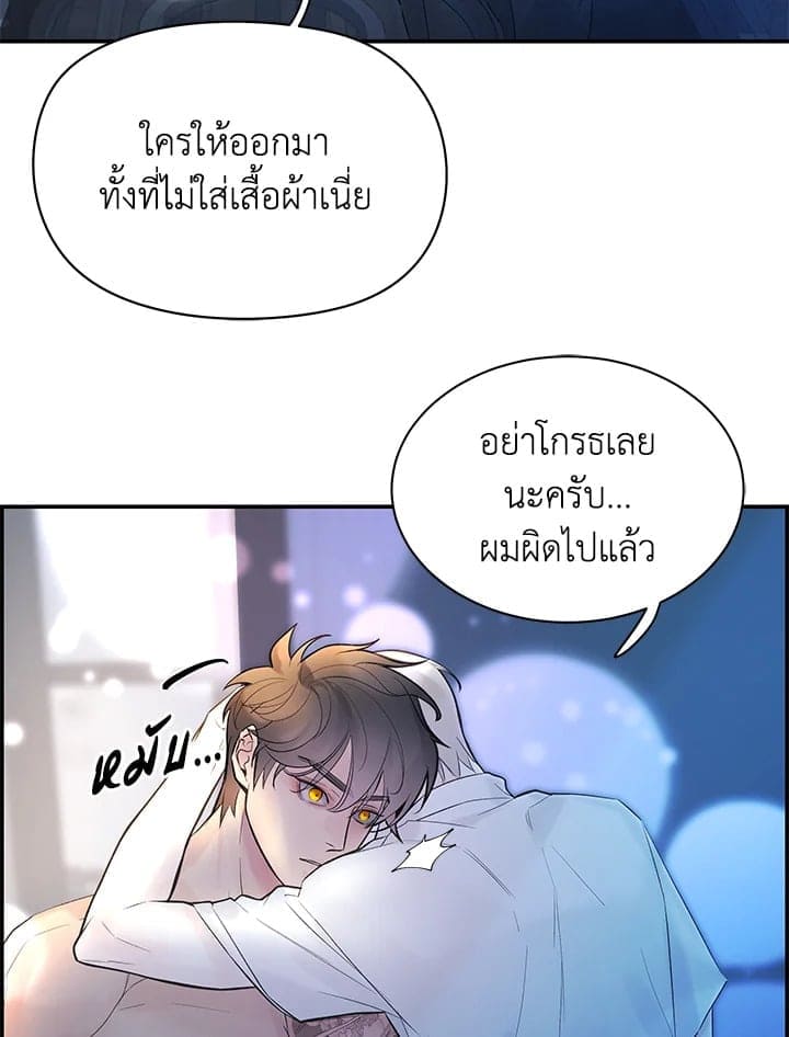 Defense Mechanism ตอนที่ 3126