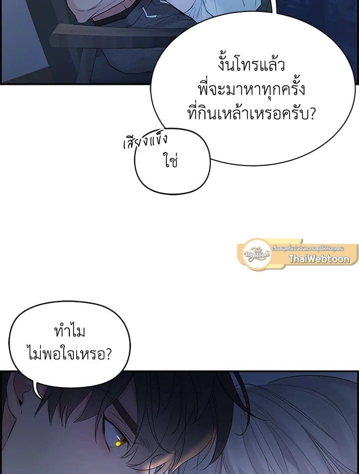 Defense Mechanism ตอนที่ 3130