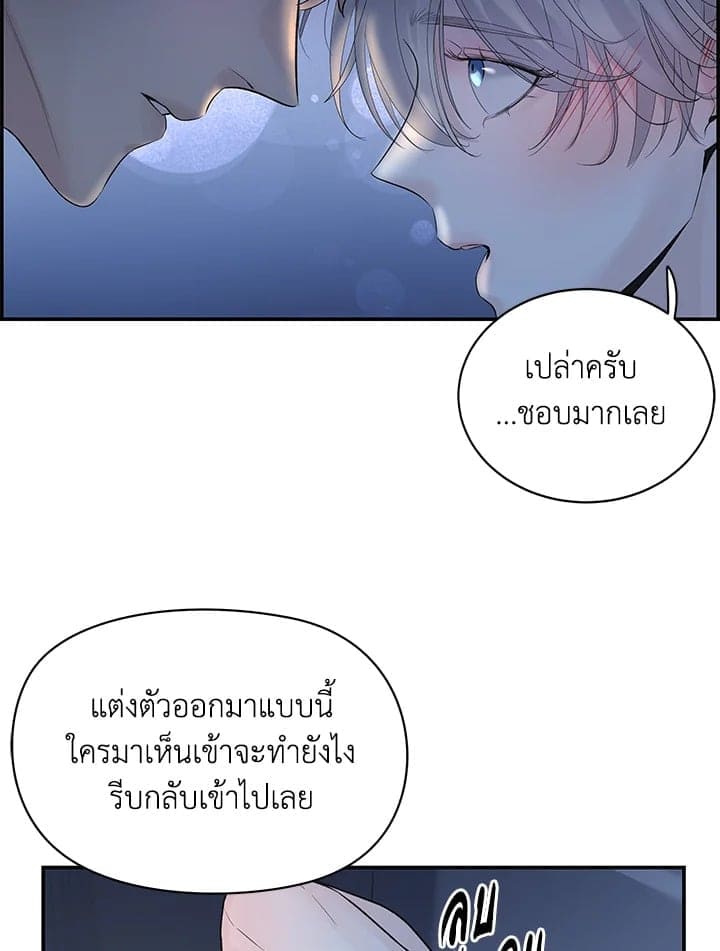 Defense Mechanism ตอนที่ 3131