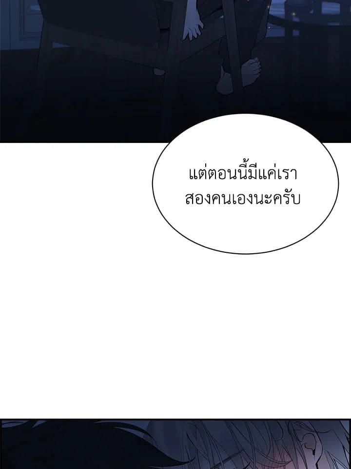 Defense Mechanism ตอนที่ 3139