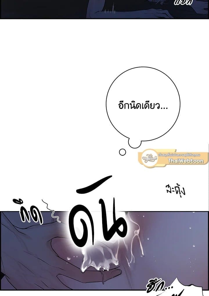 Defense Mechanism ตอนที่ 3165