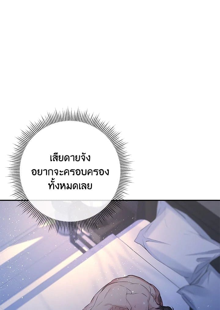 Defense Mechanism ตอนที่ 3176