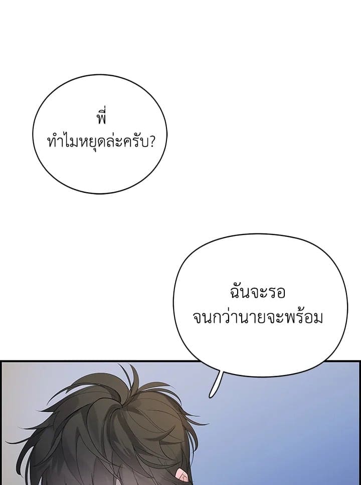 Defense Mechanism ตอนที่ 3178