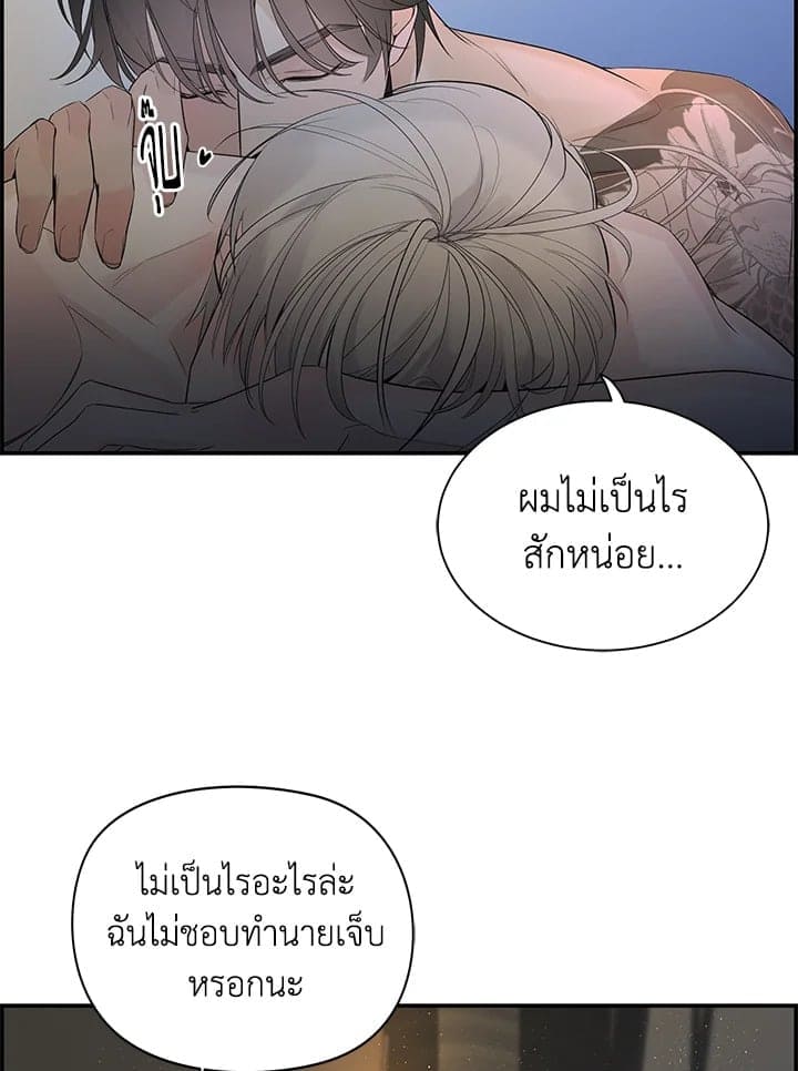 Defense Mechanism ตอนที่ 3179