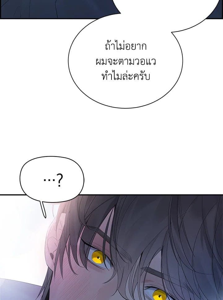 Defense Mechanism ตอนที่ 3181