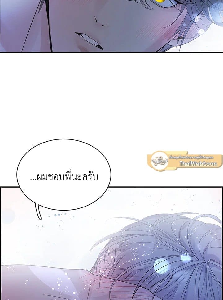 Defense Mechanism ตอนที่ 3182