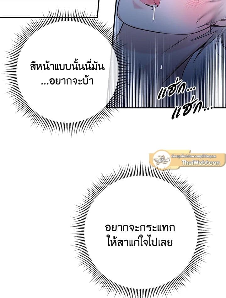 Defense Mechanism ตอนที่ 3209