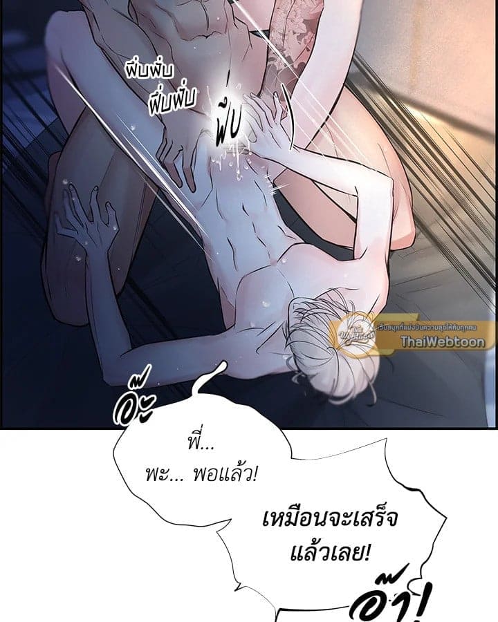 Defense Mechanism ตอนที่ 3224