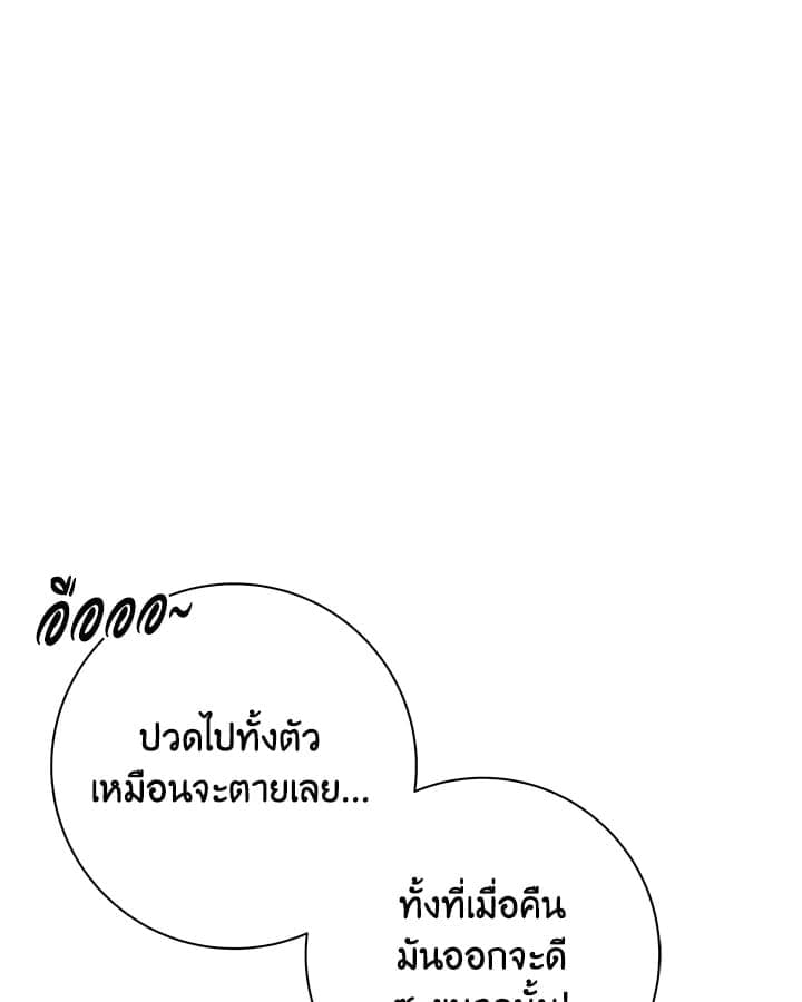 Defense Mechanism ตอนที่ 3236