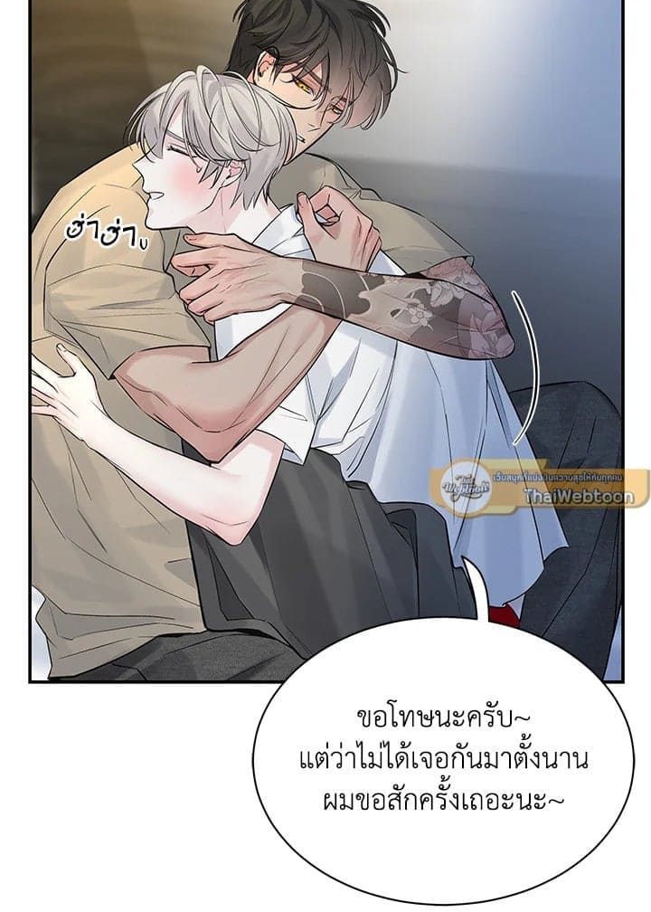 Defense Mechanism ตอนที่ 3244