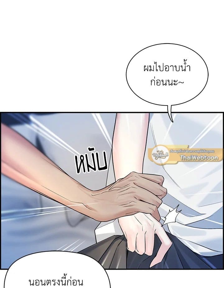 Defense Mechanism ตอนที่ 3245