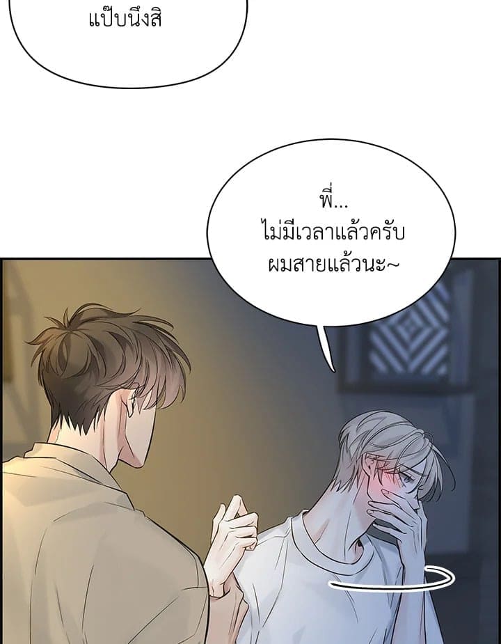 Defense Mechanism ตอนที่ 3246