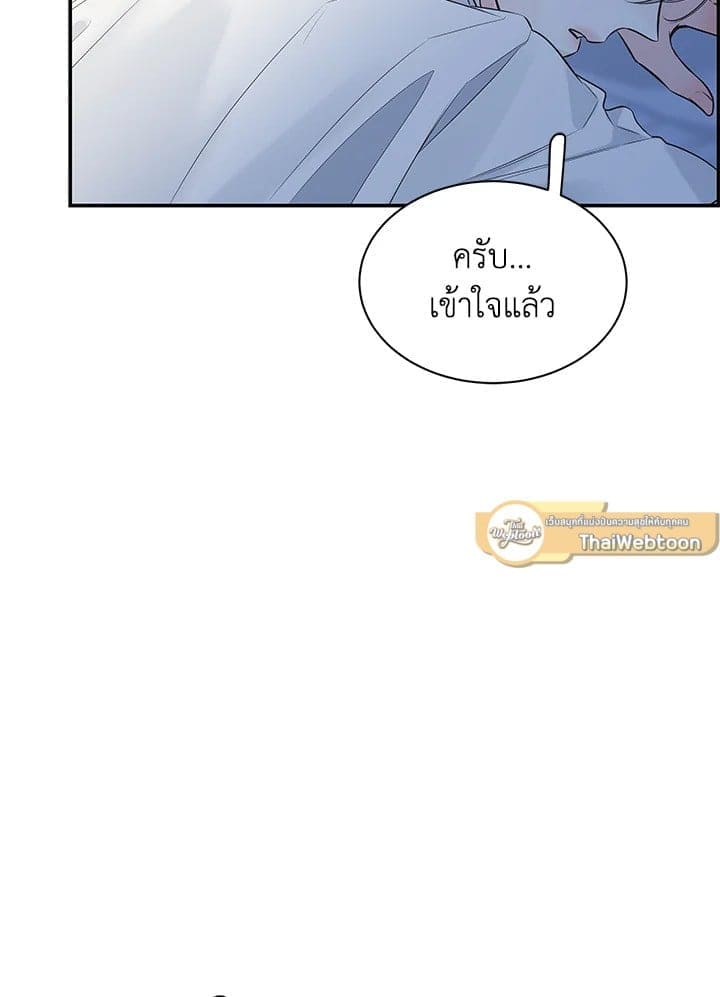 Defense Mechanism ตอนที่ 3254