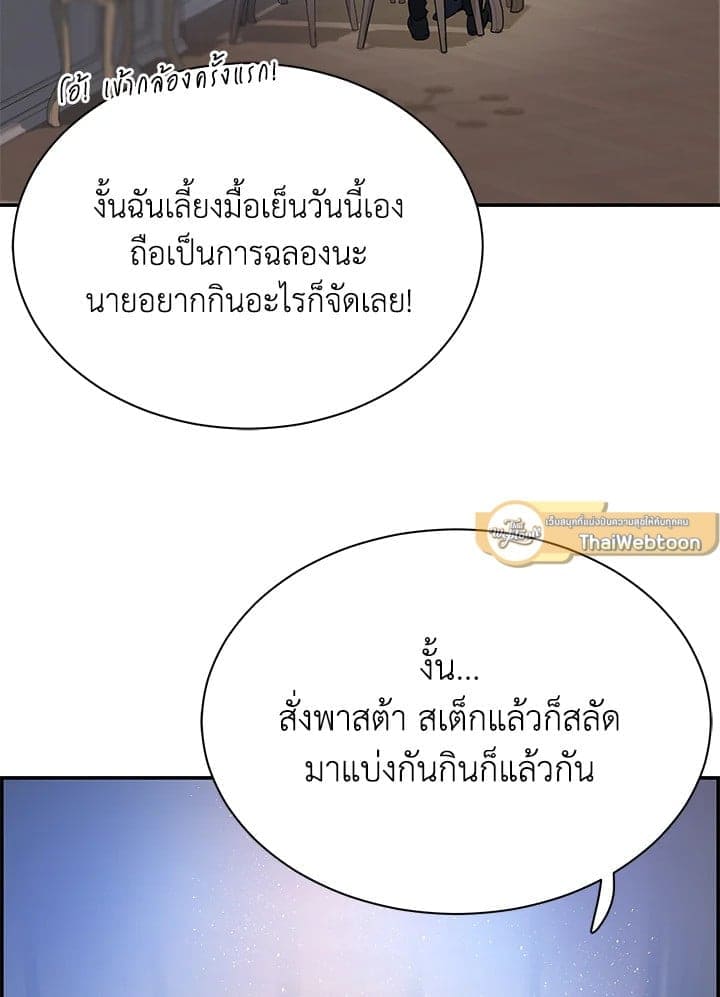 Defense Mechanism ตอนที่ 3257