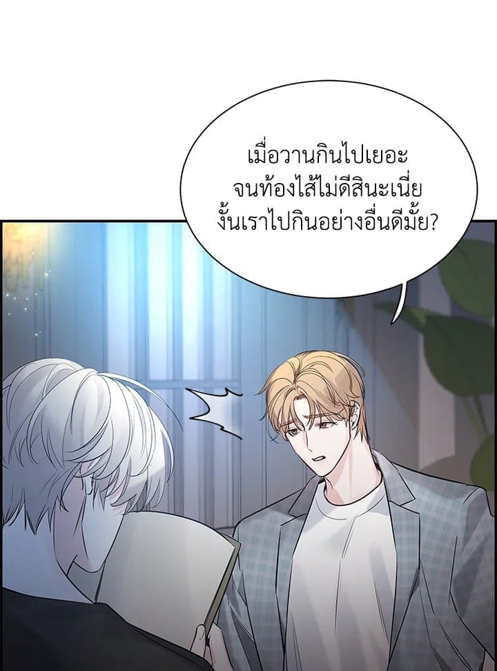 Defense Mechanism ตอนที่ 3259