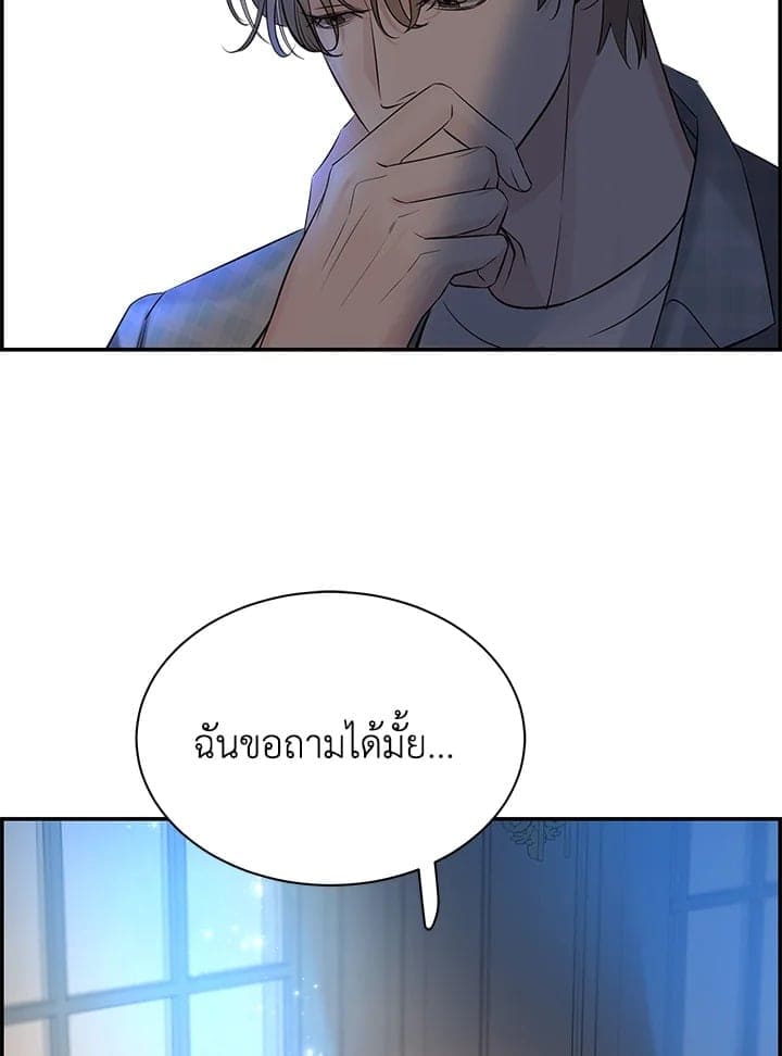 Defense Mechanism ตอนที่ 3261