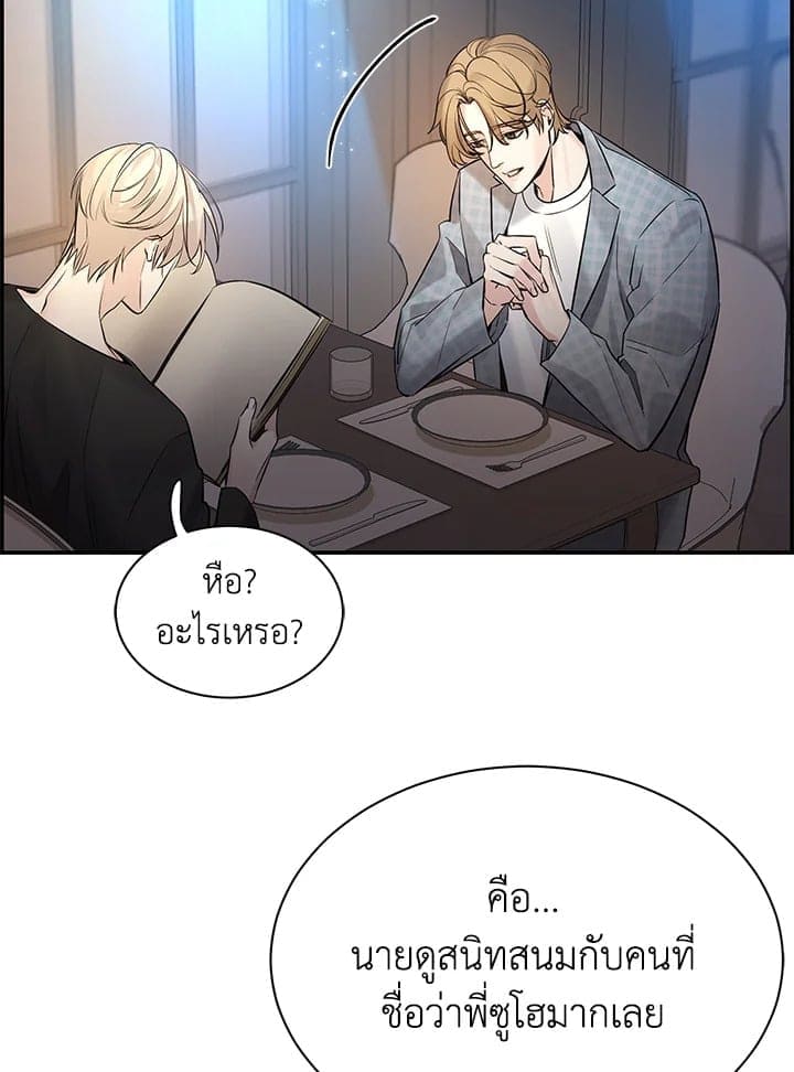 Defense Mechanism ตอนที่ 3262