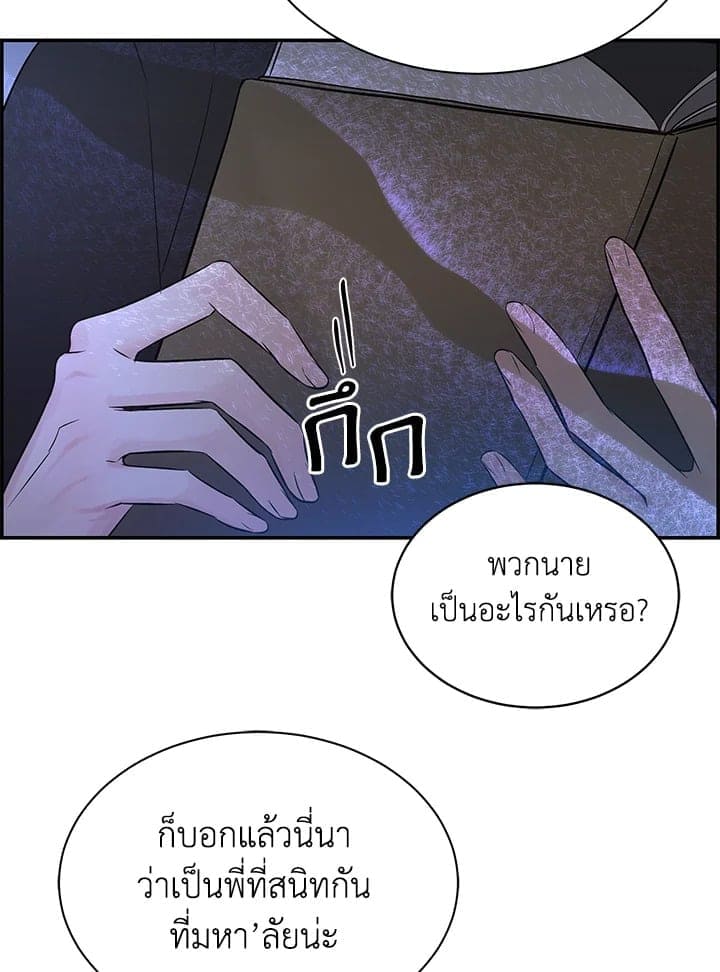 Defense Mechanism ตอนที่ 3263