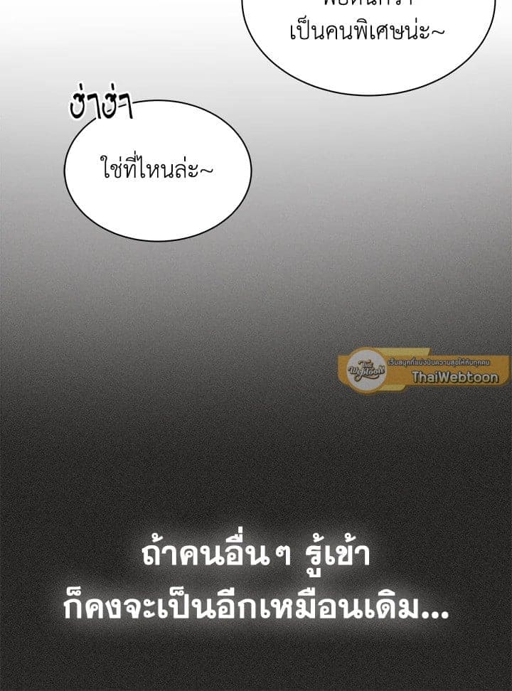 Defense Mechanism ตอนที่ 3265