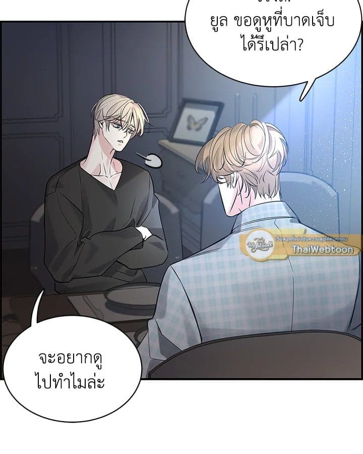 Defense Mechanism ตอนที่ 3273