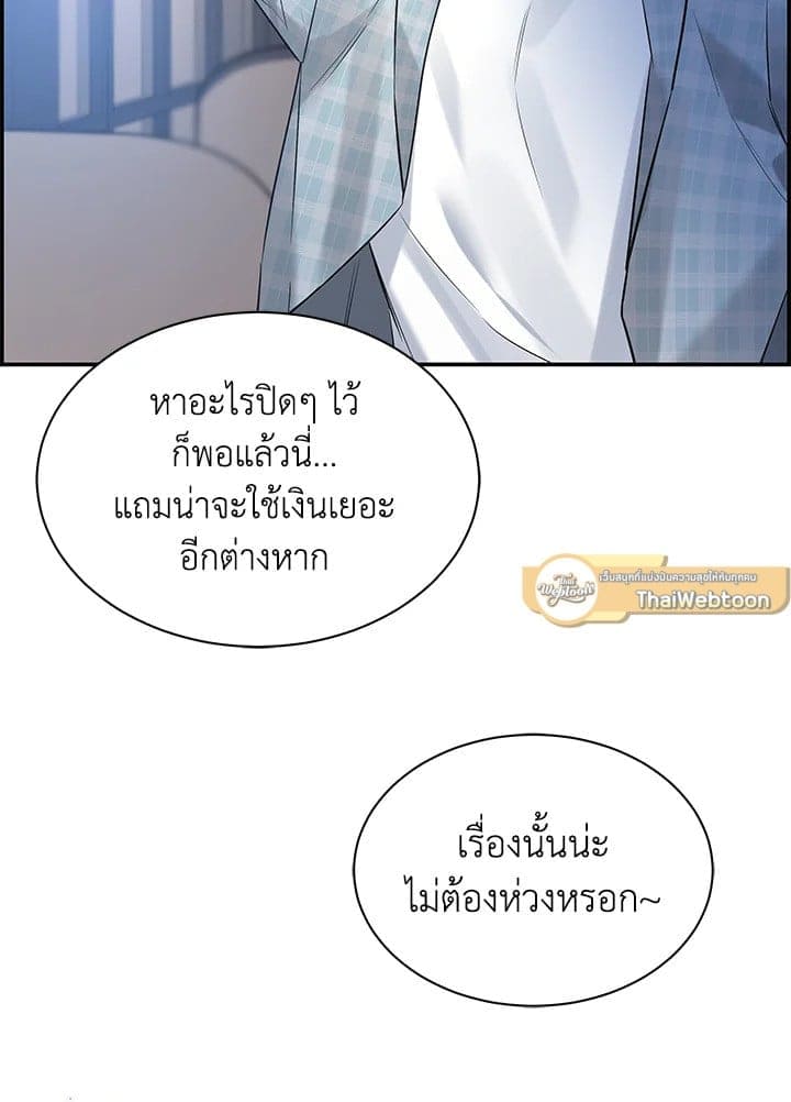 Defense Mechanism ตอนที่ 3275