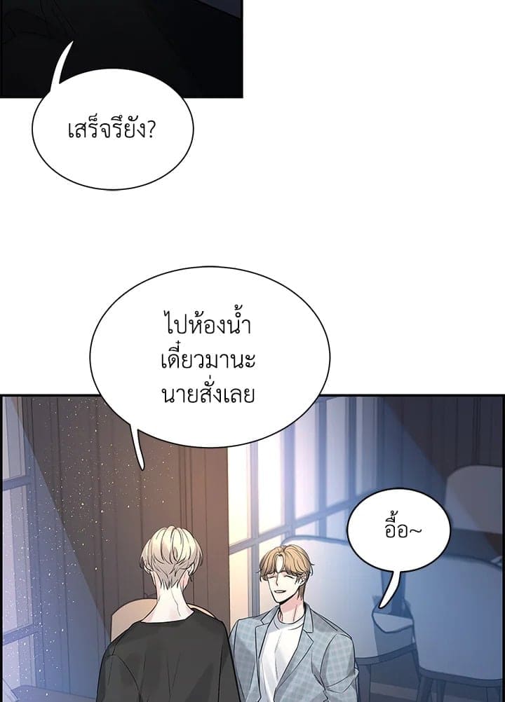 Defense Mechanism ตอนที่ 3278